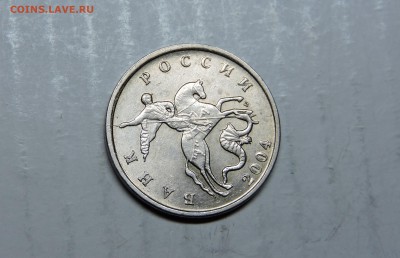 10 копеек - DSCN5040.JPG
