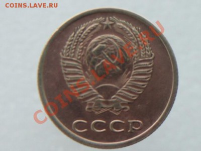 3 копейки 1966. - DSC00899.JPG