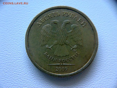 10руб 2009года ММД шт-1.1В;Г! До 12.05.2017года 22:00 МСК. - 050120172382