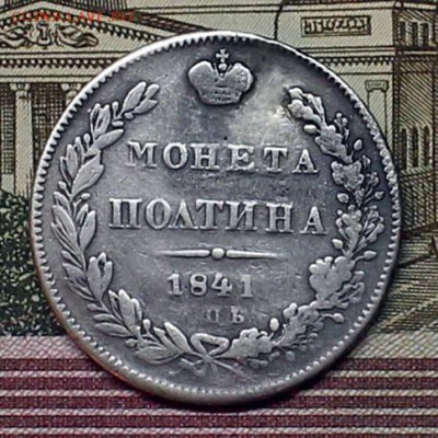 Полтина 1841 спб нг R1(ремонт) до 14 05 в 22-00 - IMG_2660.JPG