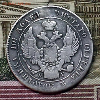 Полтина 1841 спб нг R1(ремонт) до 14 05 в 22-00 - IMG_2661.JPG