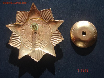 Фронтовик 1941 - 1945 до 13-05-2017 до 22-00 по Москве - Ф Ф 5.JPG