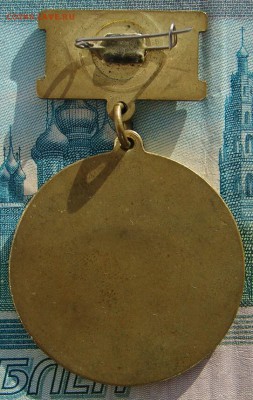 Труженику тыла 55 лет Победе до 13-05-2017 до 22-00 по Москв - ТТ Р