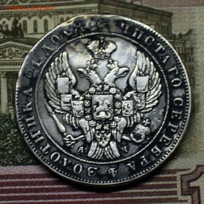 Рубль 1842 спб ач( ремонт) до 14.05 в 22-00. - IMG_2321.JPG