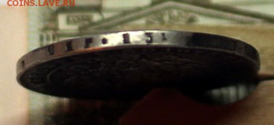 Рубль 1842 спб ач( ремонт) до 14.05 в 22-00. - IMG_2339.JPG