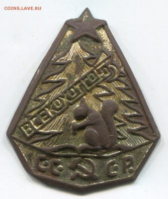 ВСЕКОХОТСОЮЗ до 13-05-2017 до 22-00 по Москве - img813