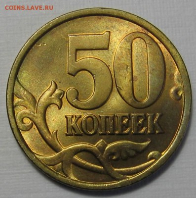 Лот 50 копеек 1998 М и С-П с штемп. блеском 14.05.17 22:00 - 008.JPG