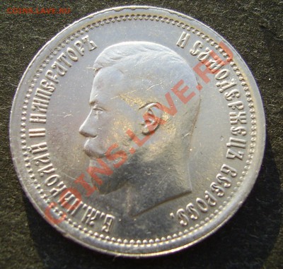 25 копеек 1895 г. - PIC_4518.JPG