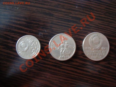10-15-20 копеек 1917-1967 - 2.JPG