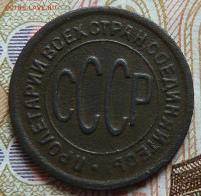 полкопейки 1927 г до 22.00 15 мая - Изображение 11475