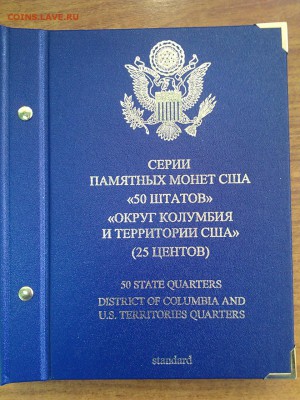 Альбом STANDARD 25 центов 50 штатов и терр.США (UNC)до 15.05 - IMAG0922