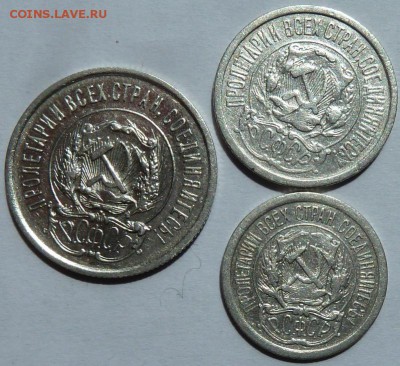 10,15,20 коп 1923 г до 22.00 15 мая - Изображение 11415