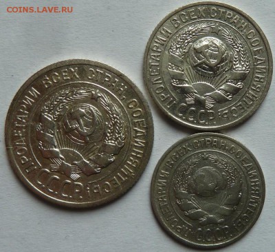 10,15,20 коп 1925 г до 22.00 15 мая - Изображение 11419