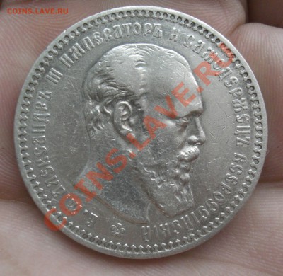 Рубль 1892г ( А.Г ) оценка - CIMG2749.JPG