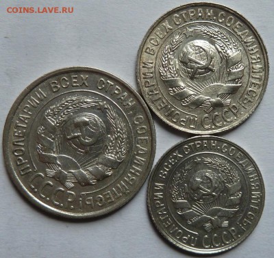 10,15, коп 1929 20 коп 1930  г до 22.00 15 мая - Изображение 11423