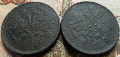 2 коп  1862,1866 г ЕМ  до 22.00 15 мая - Изображение 11473