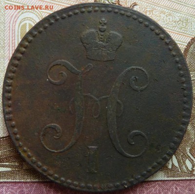 3 коп серебром  1841 г ЕМ до 22.00 15 мая - Изображение 11465