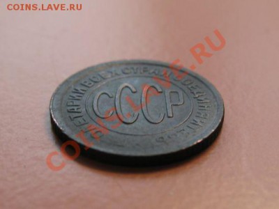 С рубля! Пол копейки 1928г РЕДКАЯ Сохран! 18.02.11г 23-00мск - полкоп28