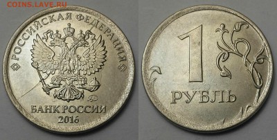Полные расколы 10руб-3шт,1руб-3шт+бонус - 2016 02