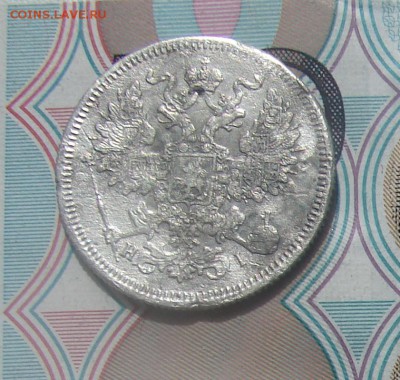 20 копеек 1867 до 13-05-2017 до 22-00 по Москве - 20 67 А