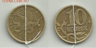 10 коп 2000 сп (поворот) - 10 коп 2000 сп  поворот