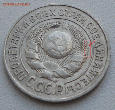 15 копеек 1924 года, помощь в определении - 15-24-3.JPG