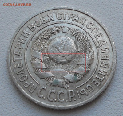 15 копеек 1924 года, помощь в определении - 15-24-2.JPG