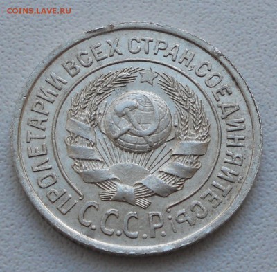 15 копеек 1924 года, помощь в определении - 15-24-1.JPG