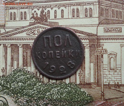 пол копейки 1928 Окончание 16.05.2017 в 22.00 по Москве - DSC04912.JPG
