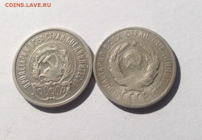 20 копеек 1923 , 1924г. ,  до 16.05.17г. - 2023-24-3