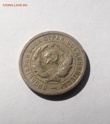 20 копеек 1931г. , до 16.05.17г. - 2031-3