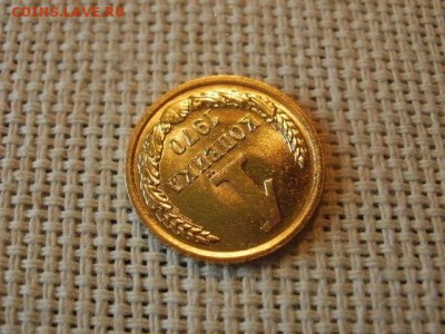 1 копейка 1970 года UNC Не Наборная! + Бонус до 12.05 - P6170018.JPG