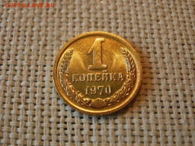 1 копейка 1970 года UNC Не Наборная! + Бонус до 12.05 - P6170017.JPG