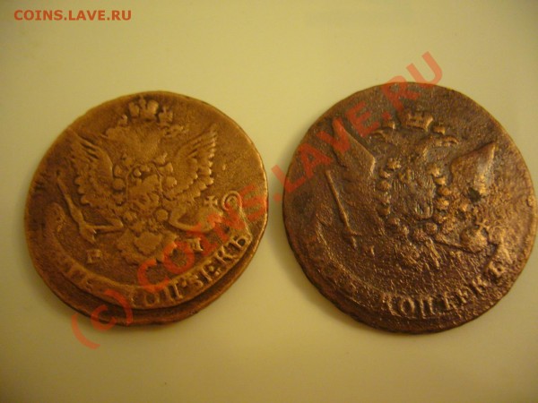 5 коп 1766 мм и 5 коп 1785 ем - P1060888.JPG