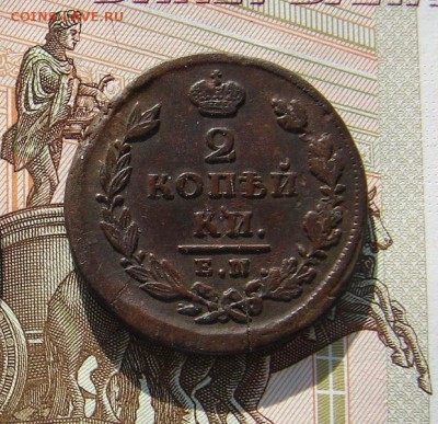 2 копейки 1825 ЕМ до 13-05-2017 до 22-00 по Москве - 2 25 Р