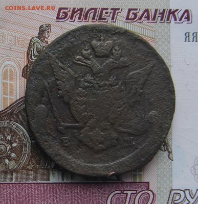 5 копеек 1773 ЕМ до 13-05-2017 до 22-00 по Москве - 5 73 А