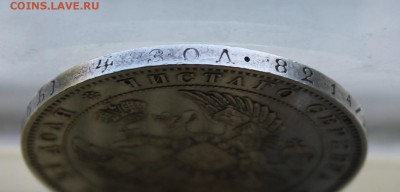 Рубль 1846 год. - IMG_2034.JPG