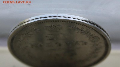 20 копеек 1852 год. - IMG_2016.JPG
