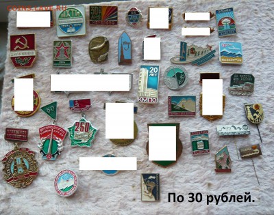 "Солянка" значков по 20 и 30 руб. Фикс. До 11.05. в 19:00 - 30.JPG