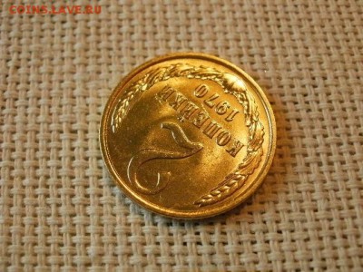 2 копейки 1970 года UNC Не Наборная! до 12.05 - P6170043.JPG