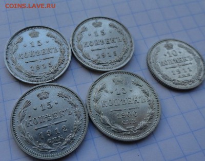 10,15 копеек 1915,12,06,11 гг (зеркальные ) на оценку - DSC01592.JPG