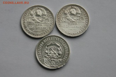 3 полтинника 1924,1925,1922г. до 16.05.17 22.00 мск - DSC03529.JPG