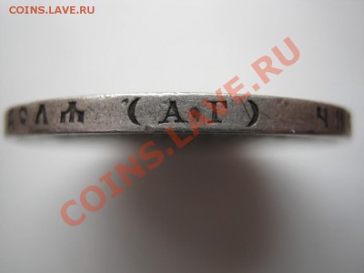 РУБЛЬ 1896 г. ( АГ ) - 22.5