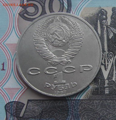 1 рубль 1987 70 лет ВОСР до 13-05-2017 до 22-00 по Москве - 2 87 А