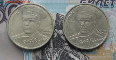 2 рубля 2001 Гагарин ММД и СПМД  до 13-05-2017 до 22-00 по М - Гагарин Р