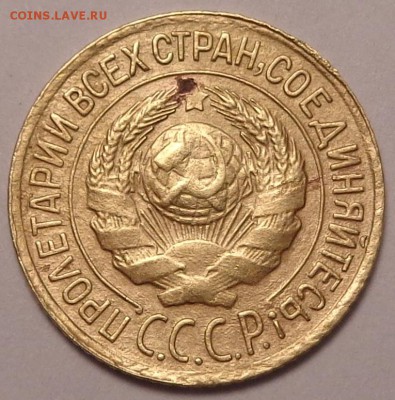 копейки 1926, 1936 года.До 12.05.2017. - DSC02586.JPG