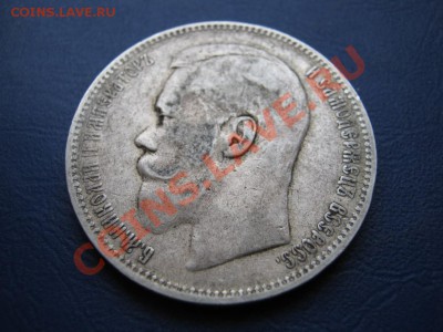 РУБЛЬ 1896 г. ( АГ ) - 22.2