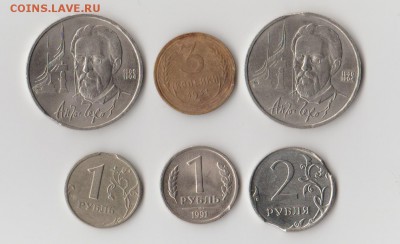 Выкус 6 монет до 16.05.2017 22:00мск - выкус