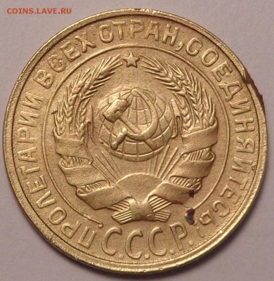 2 копейки 1929,1933,1939,1945 года. До 12.05.2017. - DSC02565.JPG