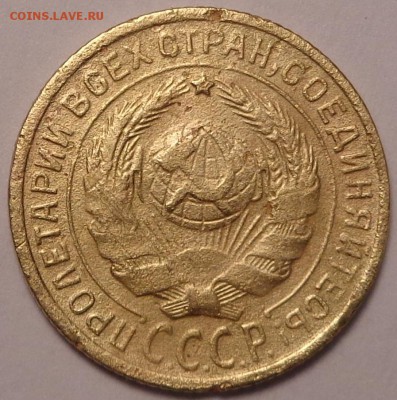 2 копейки 1929,1933,1939,1945 года. До 12.05.2017. - DSC02559.JPG